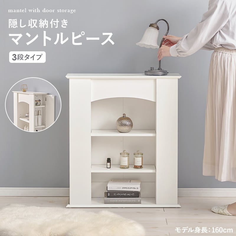 マントルピース RCC-1544 オープンラック ラック キャビネット