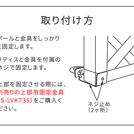 ラティス・フェンス壁面用固定金具 リング型 下部8個 S-LVKB35-8P 敬老の日