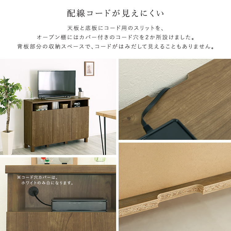 日本製 オープン収納付きキャビネット 110cm 大容量 収納棚 オープン式
