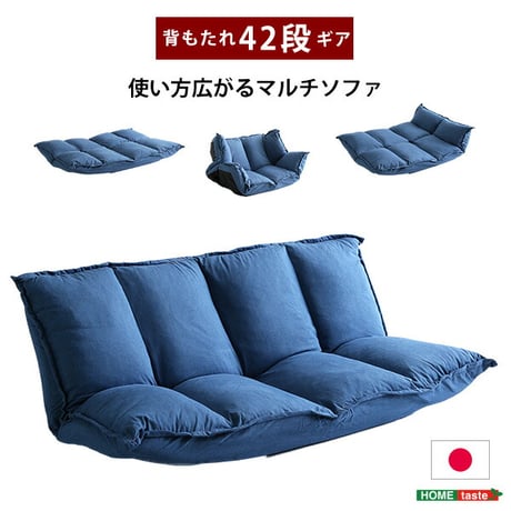 デニム調マルチソファ 2Way ソファスタイル、ベッドスタイル Belov-ベロフ-
