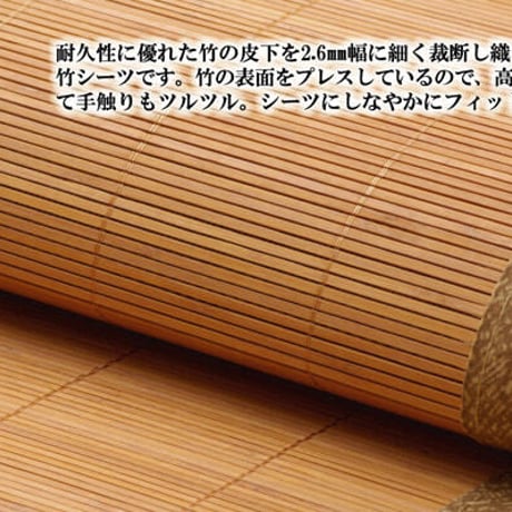 敷きパッド 寝具 ひんやり竹 100×200cm 四方ゴムバンド