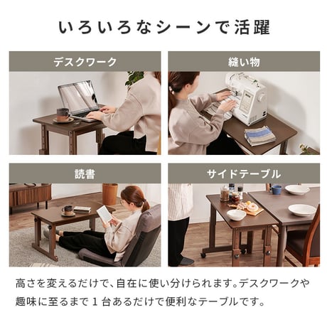 昇降テーブル 高さ調節 6段階 幅65cm キャスター付き ローテーブル サイドテーブル ソファテーブル ベッドサイドテーブル パソコンデスク 文机 座卓 補助テーブル コンパクト 天然木 おしゃれ
