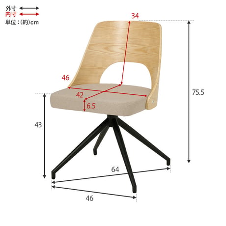 ダイニングチェア (約)幅64×奥行64×高さ75.5×座面高43cm 椅子 机 オフィス家具 おしゃれ家具 コンパクト かわいい インテリア ダイニング いす イス新生活 オシャレ 塩系 男前