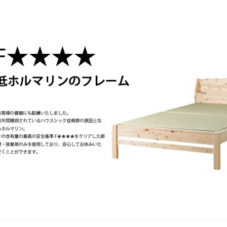 畳ベッド ヒノキベッド 日本製 シングル セミダブル ダブル コンセント付き 棚付き ひのきベッド イ草ベッド ひのきベッド 桧 檜 ひのき 本畳 低ホルムアルデヒド 高さ調節 日本製ベッド 国産ベ