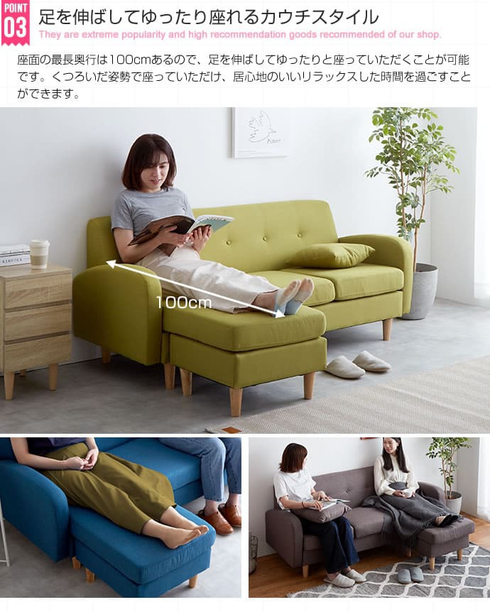 3人掛けカウチソファ 3P ソファー L字型ソファ コンパクト コーナー