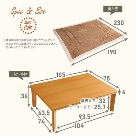 こたつ本体＋こたつ布団セット コーデュロイ 長方形 105×75cm幅 本体:W105xD75xH35.5cm､布団:W190×D230cm ホームテイスト こたつ布団セット こた