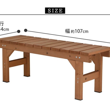 縁台ベンチ107 hiyori ひより ウッドデッキ 簡単組立 縁側 DIY 木製 天然木 庭 ベランダ マンション おしゃれ ガーデン 屋外 家具 ライトブラウン ダークブラウン