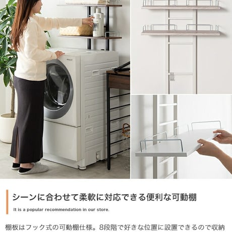 ランドリーラック つっぱり 突っ張り 棚 壁面 ウォール 洗濯機の上 シェルフ スリム 防水パン対応 3段 キッチン サニタリー 石目柄 幅60 ドラム式 縦型 隙間 すき間 可動
