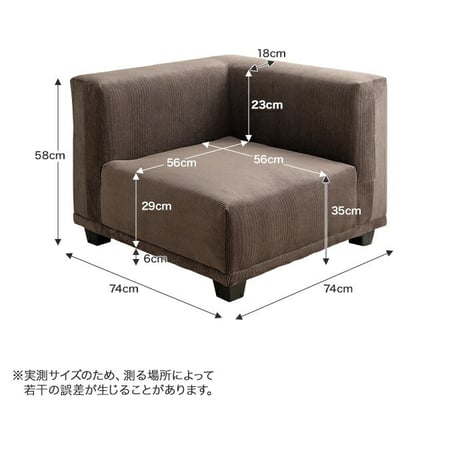 ソファ コーデュロイ コーナーソファ 1人掛け 1P 一人 単品 フロアソファ ローソファ 低め ひとりがけ 小さめ L字 リビング ダイニング 一人暮らし コンパクト ベッド 角