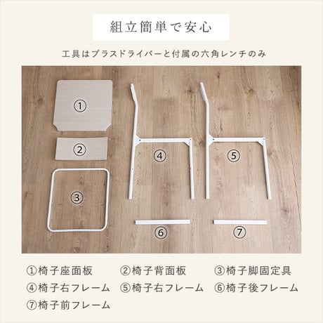 さわやかな背もたれ付きチェア2脚セット