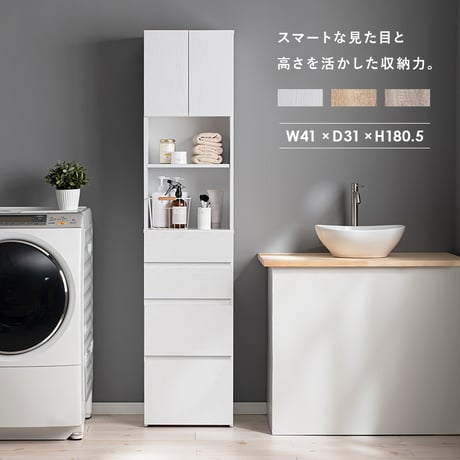 ランドリー収納 スリム 奥行30 脱衣所 収納 棚 洗面所 収納 薄型 収納棚 縦長 扉付き おしゃれ 引き出し ランドリーチェスト 幅60 高さ180 ランドリーラック 北欧 隙