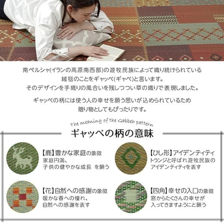 花ござ カーペット セレナCP 174×261cm 江戸間3畳