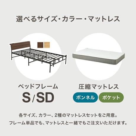 マットレス付 シングルベッドセミダブル ベッドフレーム ポケットコイルマットレス 2口コンセント付き 宮棚 棚 木目調 スチール 床下収納 ヘッドボード 耐荷重300kg 収納スペース 一人暮らし 新