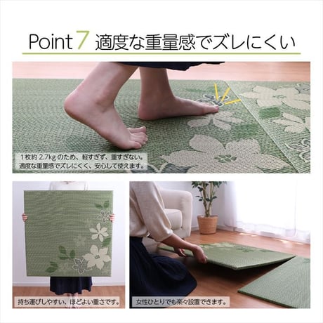 置き畳 カーペット デザインリーフ 82×82cm 4枚組