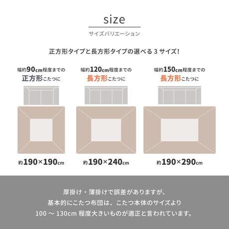 フランネルジャガードのこたつ薄掛け布団　シュシュ
