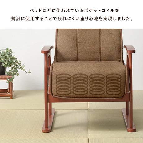 座椅子 高さ4段階調整 背もたれ無段階リクライニング 頭部角度14段階調整 ポケットコイル 畳ずり シンプル 和モダン 座り心地極上 高さ調整可能な リクライニング 高座椅子 座面