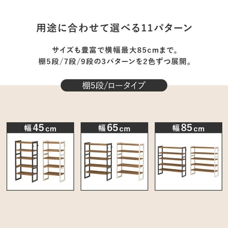 シューズラック MSS-6717 棚9段/ハイタイプ 幅65×奥行28×高さ164cm オープンラック 可動棚 高さ調整 フック2個付 天然木 サンダル ブーツ 靴 選べる11パターン 天然木 パイン
