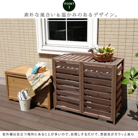 逆ルーバー室外機カバー 幅93 「AIRNA エアナ 」 エアコンカバー 簡単組立 日よけ 省エネ 排熱 節電 節約 棚 ガーデン 目隠し 木製 天然木 園芸 庭 ベラン
