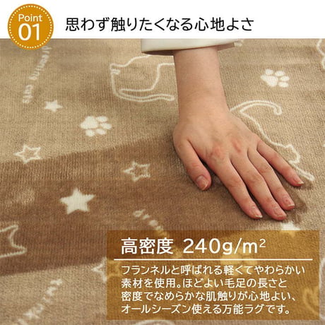 柄ラグ カーペット ツインクルキャット 200×250cm