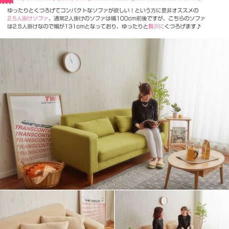 ソファ 2.5人掛け コーデュロイ 天然木 ソファ おしゃれ 2.5P 二人掛け 2人掛けソファー 2.5人 ウッドフレーム 一人掛け 二人がけ リビングソファ 北欧 木製 ファブ