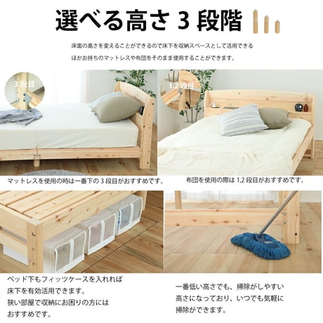すのこベッド 日本製 天然 ひのき 繊細すのこベッド 宮付きタイプ 組立式 シングル セミダブル ダブル S SD D 国産 高さ調整 コンセント 防ダニ 抗菌 防虫 防カビ 効果 湿気 シンプル