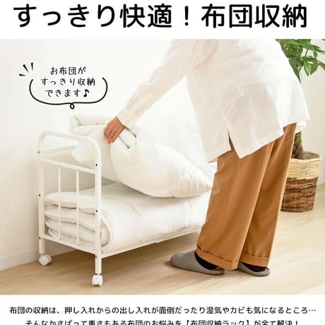 布団ラック 1段 奥行浅型 IW-162 布団収納ラック 布団収納 押入れ クローゼット 毛布 マットレス 収納 大容量 キャスター付き 省スペース 通気性 カビ対策 白 ホワイト