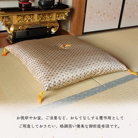 御前座布団 クッション 座布団 白虎 70×70cm