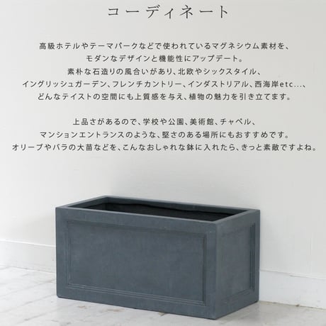 マグネシウムプランター "URBAN STONE" アーバンストーン 幅60cm 鉢 鉢カバー プランター カバー ガーデニング 水抜き穴 レンガ花壇 おしゃれ 北欧 ナチュラル