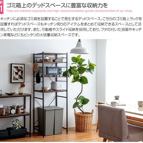 レンジ台 ゴミ箱 収納 レンジボード おしゃれ 60幅 ごみ箱上ラック キッチンラック 収納棚 北欧 キッチンボード レンジラック 収納ラック 隙間収納 ごみ箱 キッチン収納 ラ