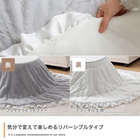 こたつ布団 楕円 コタツ布団 フリル付き 炬燵布団 毛布 こたつ掛け布団 Chucola チュコラ リバーシブル 薄掛け 軽量 丸洗い 洗濯可 洗える 190cm×220cm 上掛け リビング ダイ