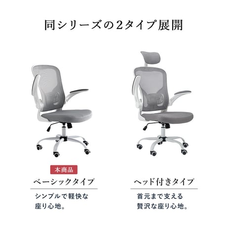 メッシュ オフィスチェア ヘッドレスト ランバーサポート 跳ね上げ式 アームレスト 可動肘 ロッキング 昇降式 360度回転 キャスター付き ハイバック ワークチェア デスクチェア 事務椅子 パソコ