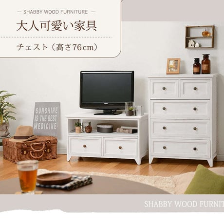 フレンチ アンティーク風 ワイド チェスト 引き出し 5杯 リビング収納 完成品 木製 チェスト 収納家具 洋タンス 木製 新生活 アンティーク風 アンティーク家具 姫系家具