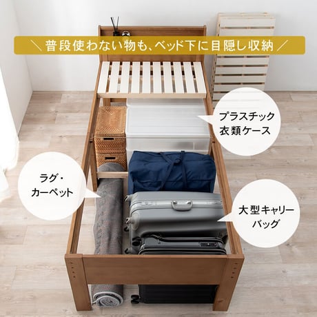 シングルミドルベッド MB-5166S すのこベッド シングル ミドル ベッド 幅98cm ロングサイズ 床面210cm 敷布団対応 天然木 棚付き 2口コンセント付 高さ３段階