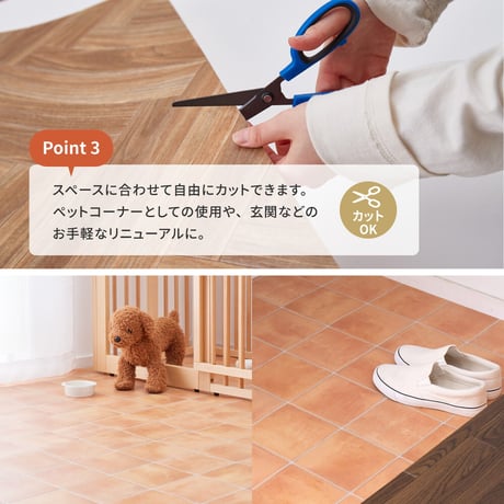 抗ウィルス・抗菌・防カビ機能付き　水拭きできるクッションフロア