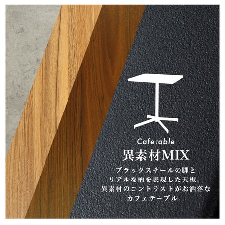 カフェテーブル LT-4930 正方形 テーブル単品 幅60×奥行60cm 木製 天然木 美しい天板 木目柄 天板 メラミン樹脂加工 コンクリート調 T字脚 おしゃれ コンパクト