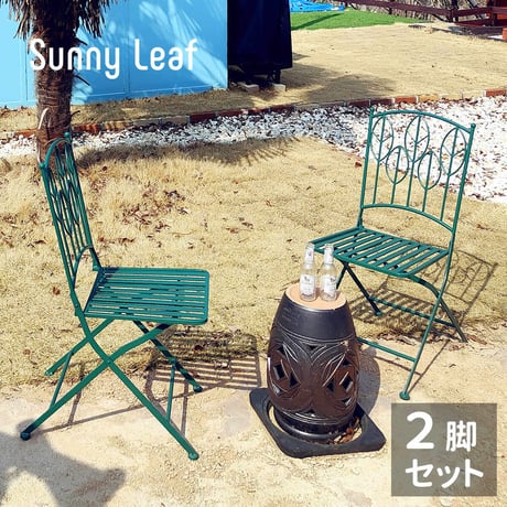 アイアン製ガーデンチェア2脚セット 「Sunny Leaf サニーリーフ 」 SPL-9001-2P