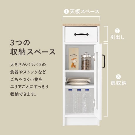 キャビネット RCC-1637 幅30cm キッチン 台所 カウンター キッチン収納 食器棚 キッチンラック ラック 棚 キャビネット 食器 調理器具 キッチン家電