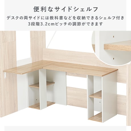 システムロフトベッド RB-1643S システムベッド デスク＋ベッド 2点セット ロフトベッド ベッド下収納 デスク 学習デスク 勉強 L字 シェルフ付き 本棚 かわいい 子供部