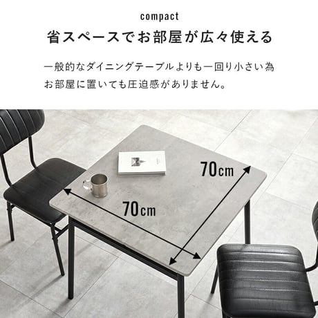 ダイニング３点セット ダイニングテーブル ダイニングチェア ダイニングベンチ ダイニングソファ 二人掛け 二人用 コンクリート調 おしゃれ 北欧 カントリー 正方形 リビング 合成皮革 ダイニングセッ