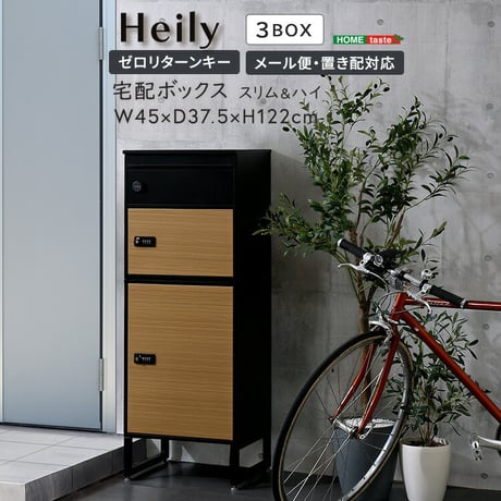 宅配ボックス　スリムハイタイプ　3ボックス  ポスト付き 一戸建て用 自宅用 ダイヤル ロック 錠 おしゃれ 一体型 置き型 ポスト 大容量 スタンドポスト 宅配ポスト 郵便ポ