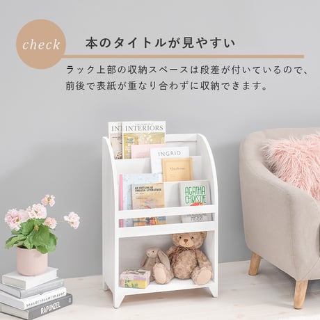 絵本ラック ラック 本棚 アンティーク マガジンラック スリム えほんだな 雑誌 木製 女の子 ディスプレイ おしゃれ かわいい アンティークホワイト こども 絵本 絵本棚 おもち
