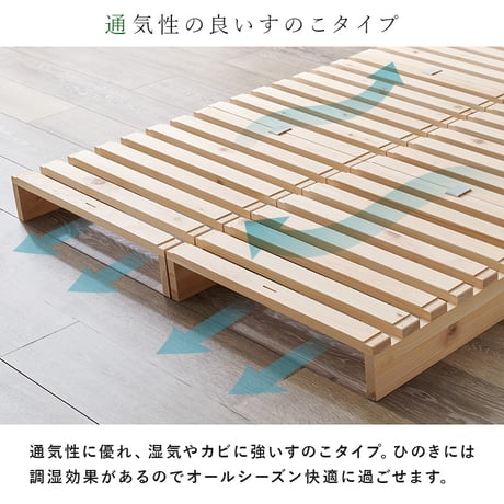パレットベッド専用 追加床板４枚組 WB-7723S4 木製 檜 ヒノキ ひのき 天然木 ロングベッド 調湿 抗菌 防虫 新生活 ベッドフレーム ローベッド 和室 フロアベッド