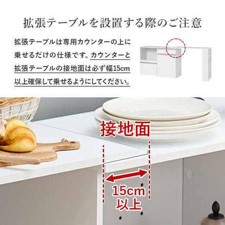 伸縮キッチンカウンター 幅133～207cm 高さ84cm 食器棚 キャビネット ラック キッチン収納 調理器具 家電スッキリ おしゃれ かわいい 北欧 木 収納 レンジ台 モダン