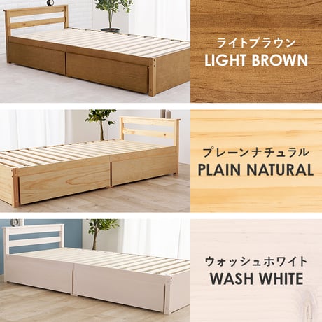 シングルベッド 引出し 2杯付 ポケットコイル マットレスセット 幅98cm 奥行208cm 耐荷重200kg 大量収納 収納ベッド 天然木 すのこベッド パイン材 通気性 MB