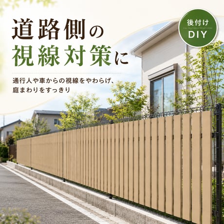 フェンス 後付け 目隠し 簡単設置 DIY プライバシー保護 防犯 耐久性 DIY アルミ製 おしゃれ モダン 省スペース 風通し 高耐候性 腐食防止 安心設計