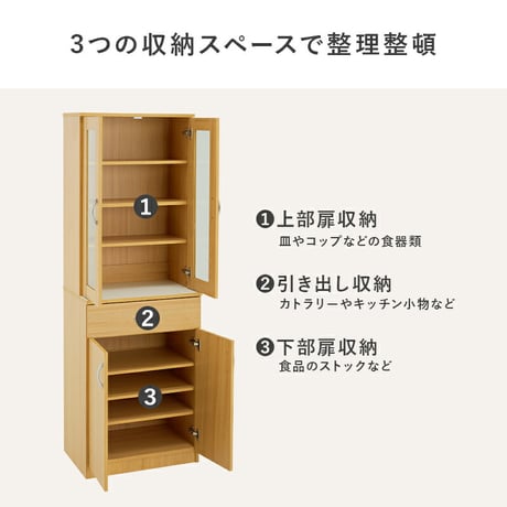 キッチンボード スリムタイプ 可動棚付き 幅59cm 高さ182cm 隙間 キッチンラック 省スペース 大容量 省スペース 扉収納 引出し収納 食器 食品ストック 食器棚 多機能収納 キッチン収納 食