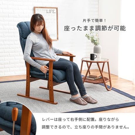 ふんわりクッションのレバー式リクライニング 高座椅子 イス チェア リクライニングチェア パーソナルチェア リビング 和室 天然木 リラックス 座椅子 和モダン 敬老の日 プレゼン