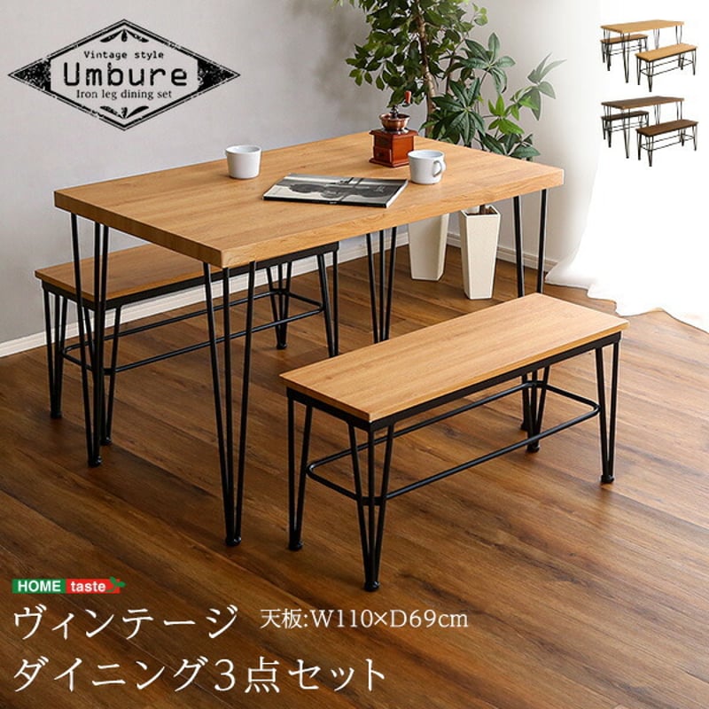 4人用 ダイニングテーブルセット ヴィンテージ風 カフェ風ダイニング