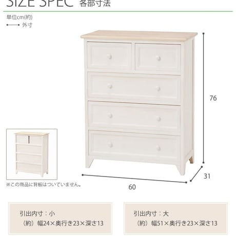 チェスト 幅60cm 箪笥 たんす 引き出し キャビネット アンティーク バスケット ホワイト 玄関収納 リビング ダイニング ワゴン オシャレ お洒落 小物収納 ランドリー収納 キッチンカウンター