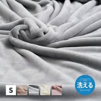 メレンゲタッチの毛布　2層構造